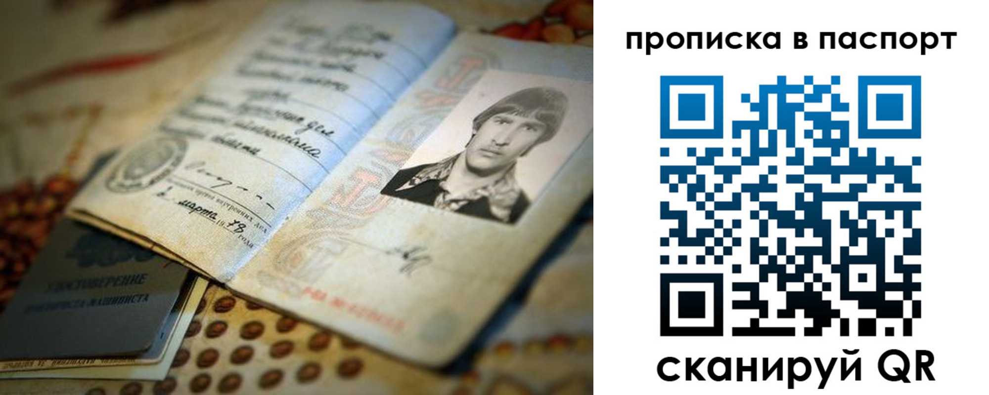 прописка для кредита в Иваново