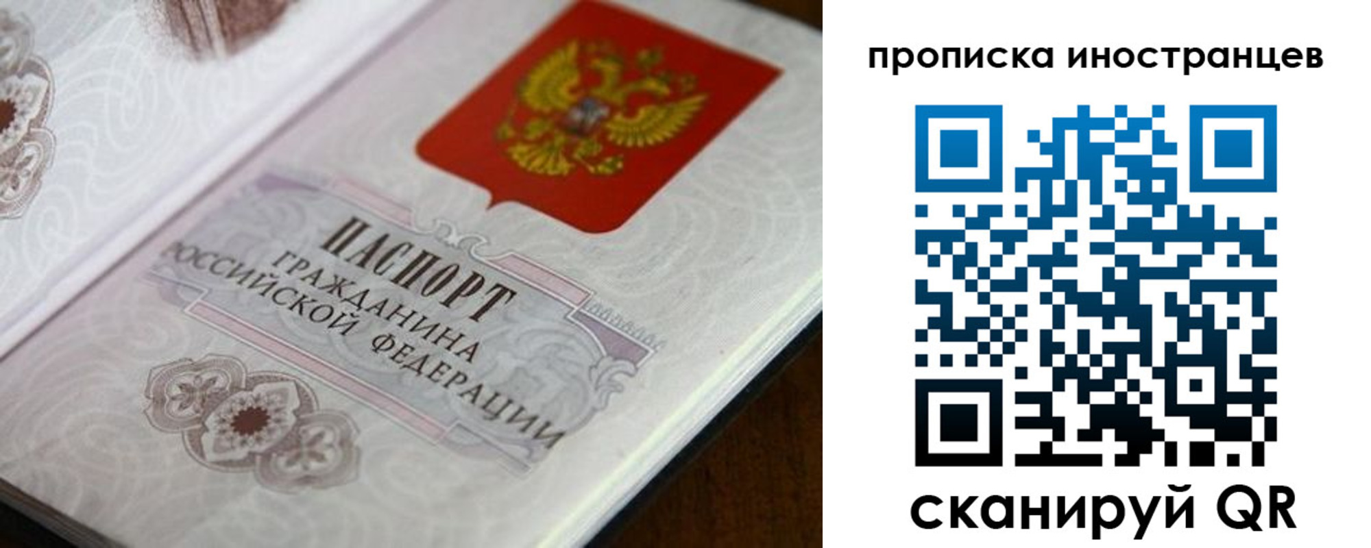 временная регистрация для всех в Иваново