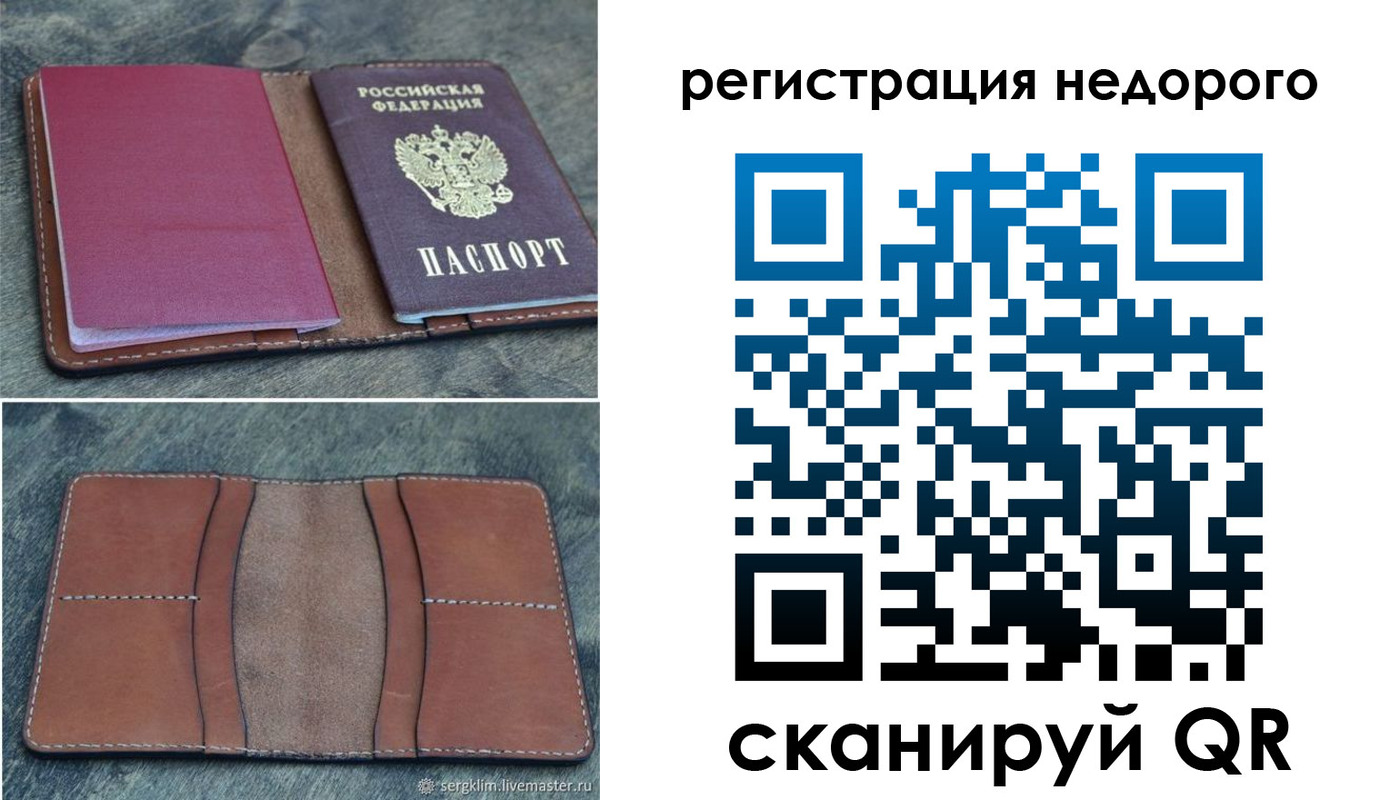 временная регистрация купить в Иваново