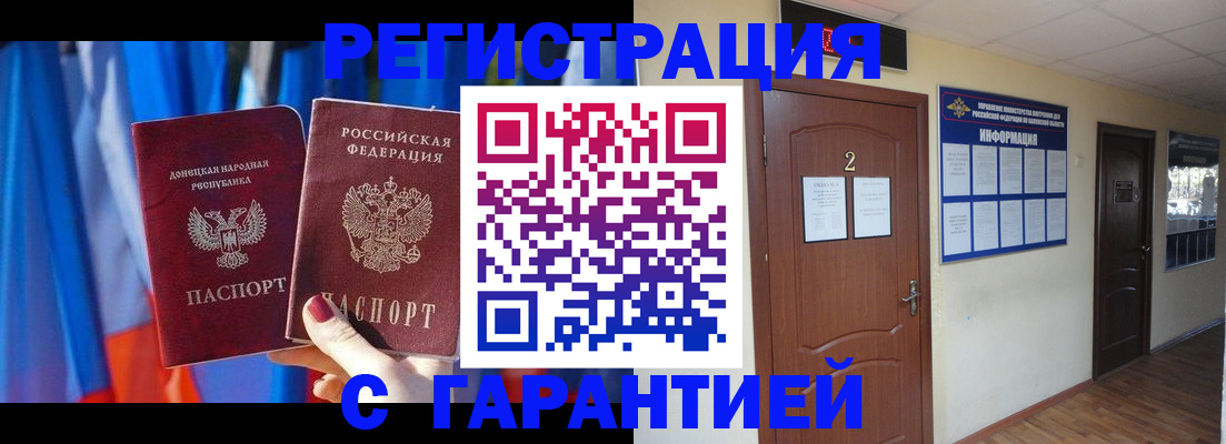 временная регистрация в квартире в Иваново