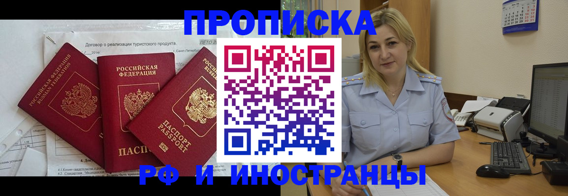 прописка иностранных граждан в Иваново