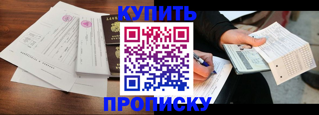 прописка для военкомата в Иваново