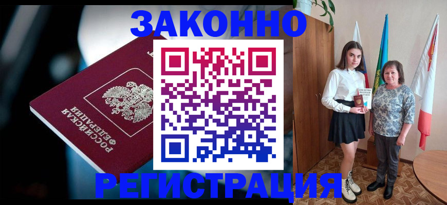 временная регистрация гарантия в Иваново