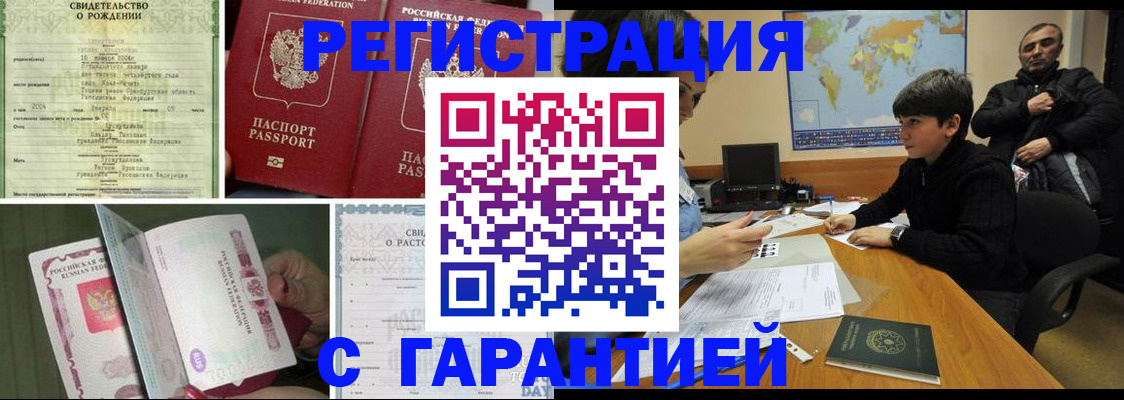 регистрация в Иваново