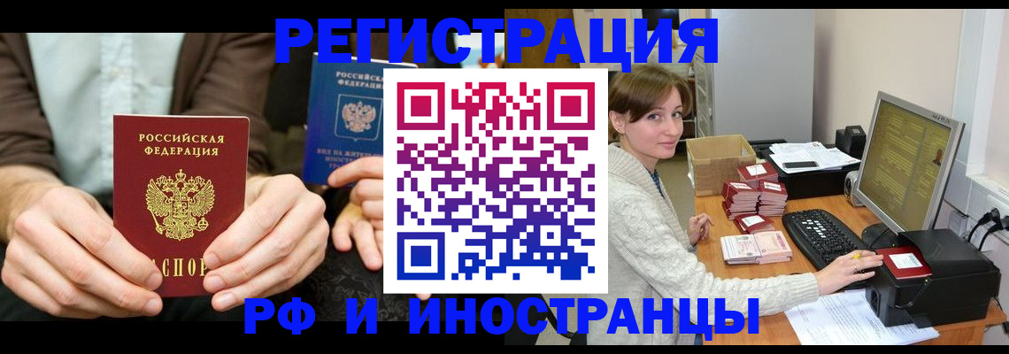 миграционный учет в Иваново
